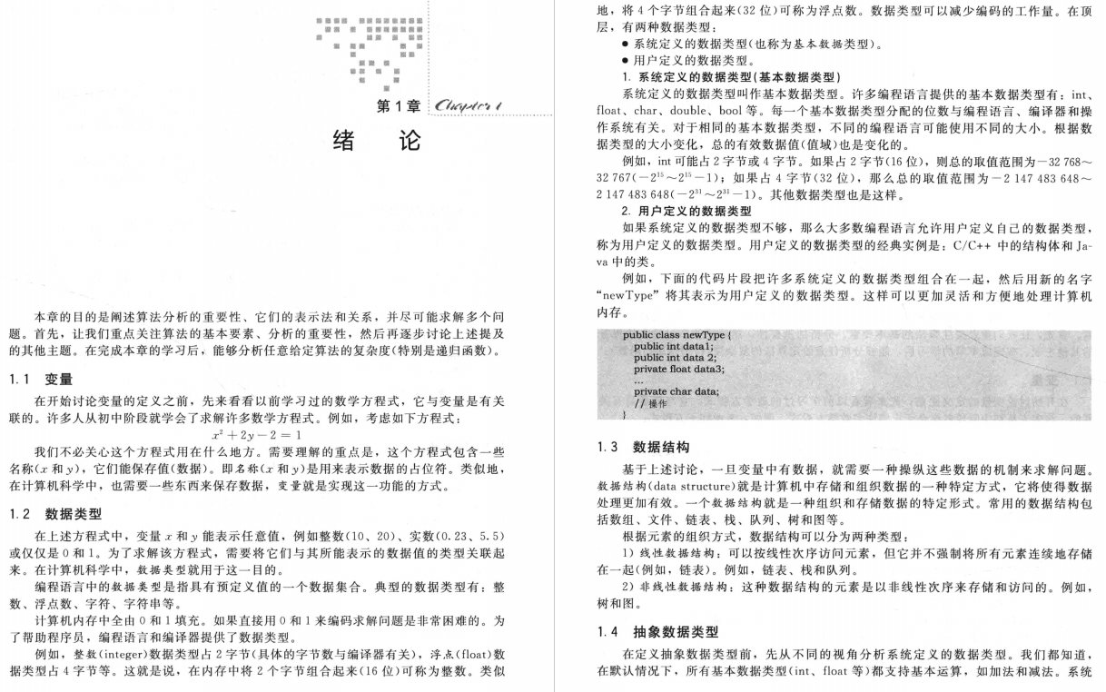 数据的分析经典试题 1776020b69a7227892f9286d368ad0fb.png