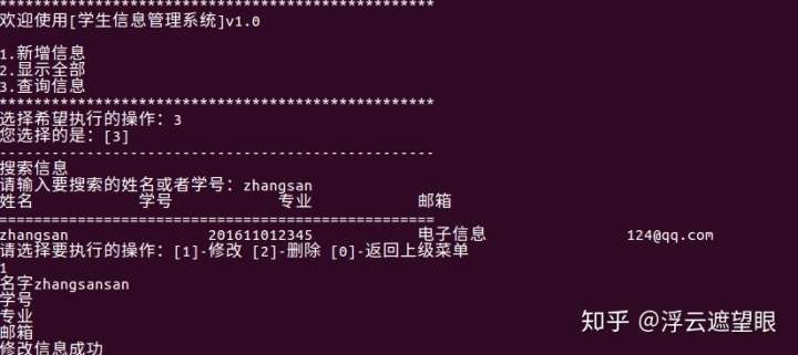 python 蓝桥杯练习系统_python练习：学生信息管理系统设计