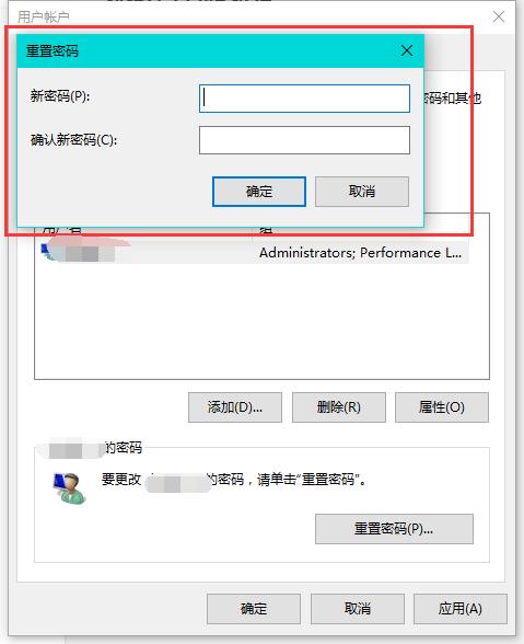 2,此时电脑设置了自动登录或者其他方式能进入桌面1,忘记密码