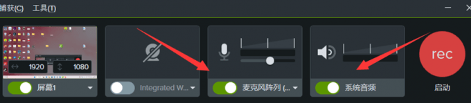 camtasia studio2024免费版如何下载？怎么录屏？