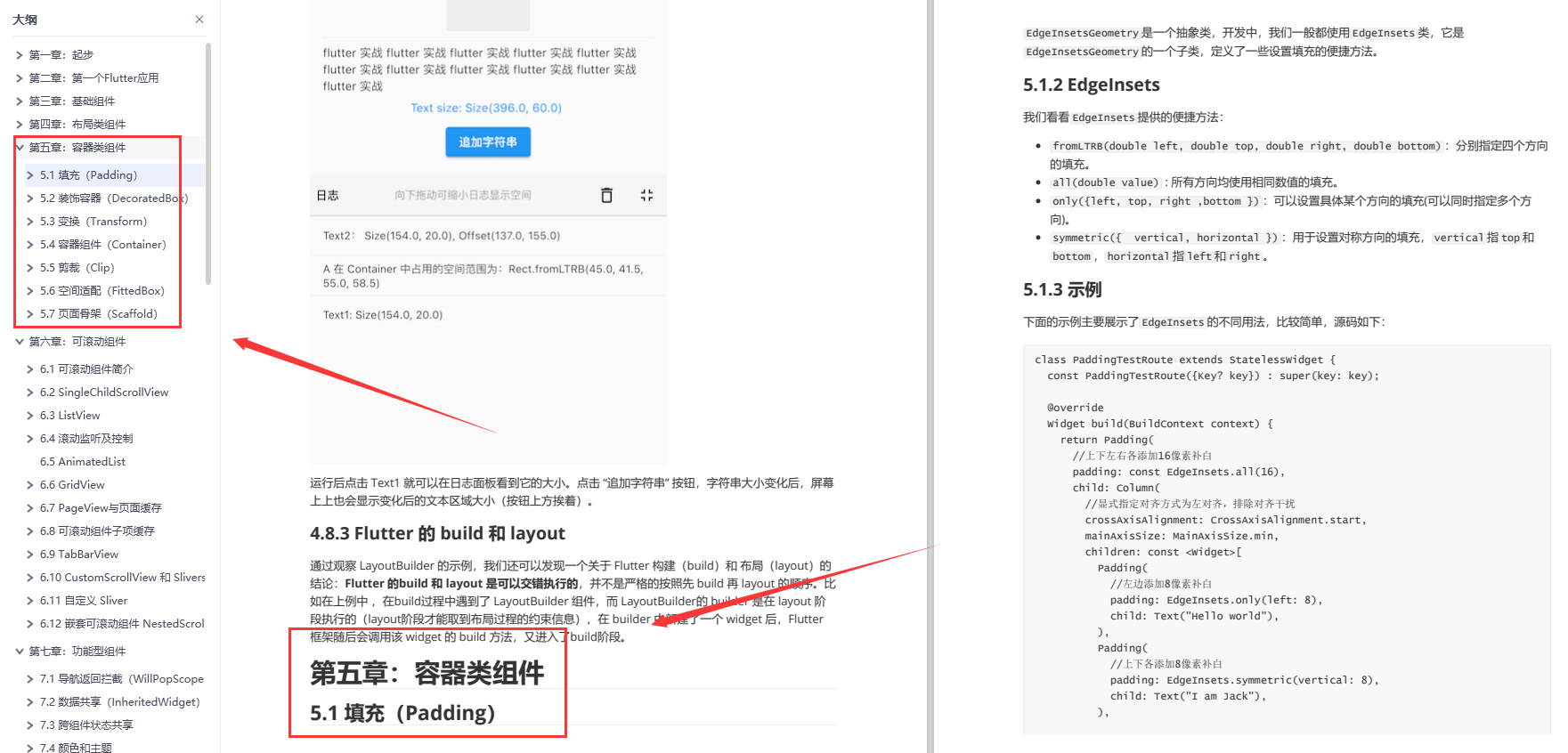 Flutter完整版开发入门与实战指南（603页.PDF）一文带你通过Flutter_android_08