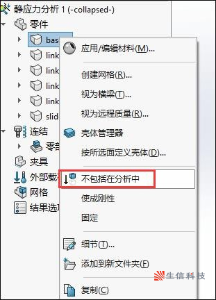 solidworks simulation有限元分析