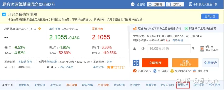 发现赚钱好基金