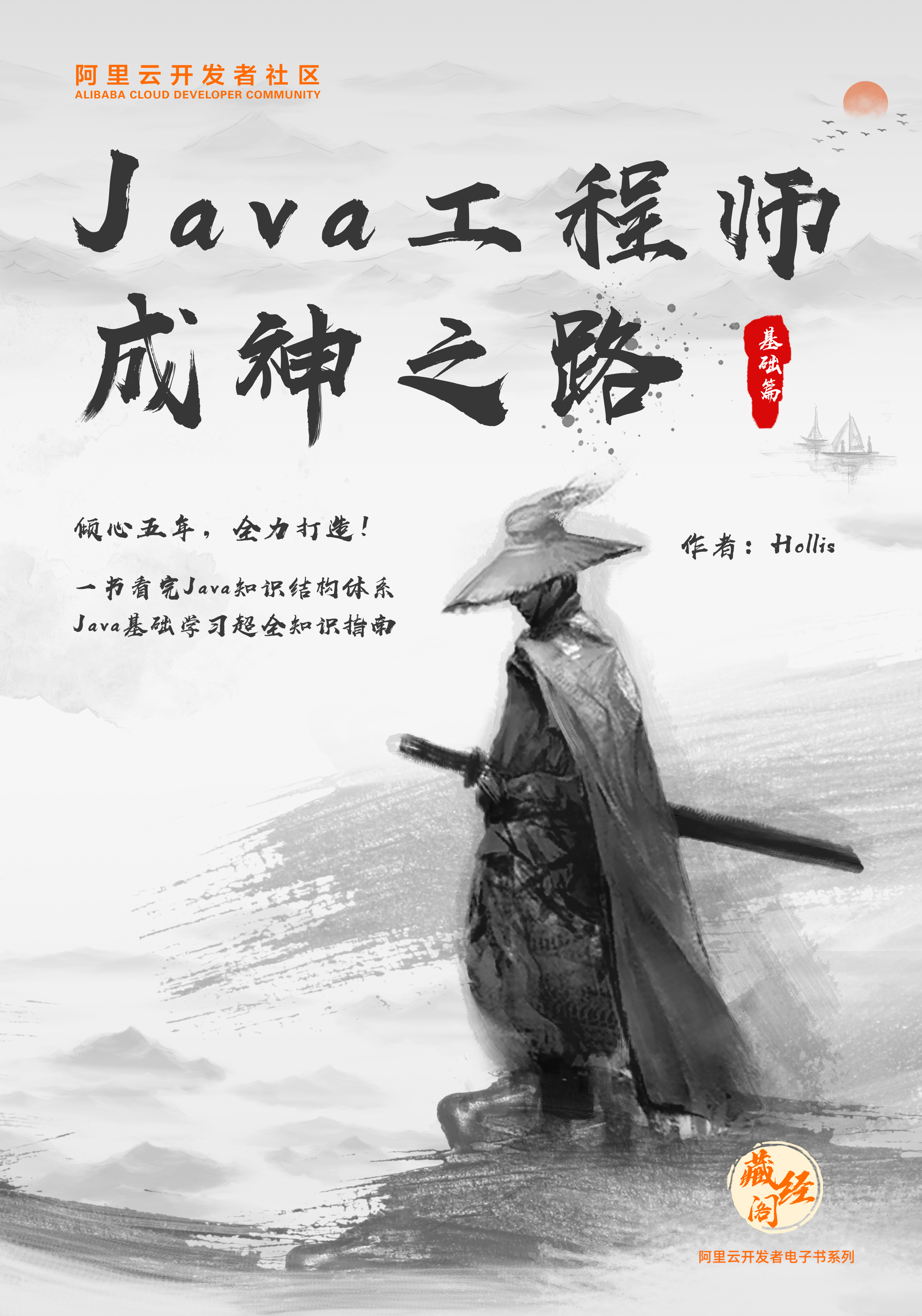 2020-08-19-Java engineer cover design-01.jpg