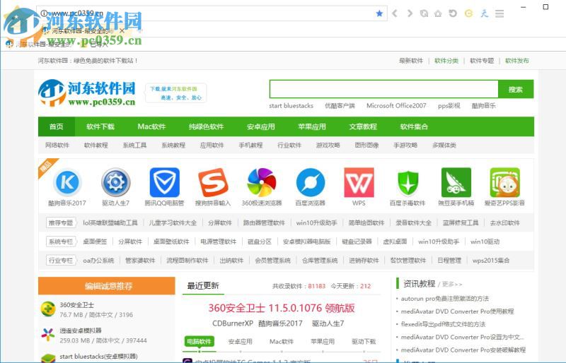 心愿浏览器修改代理服务器,星愿浏览器修改启动页“星愿快讯”的方法