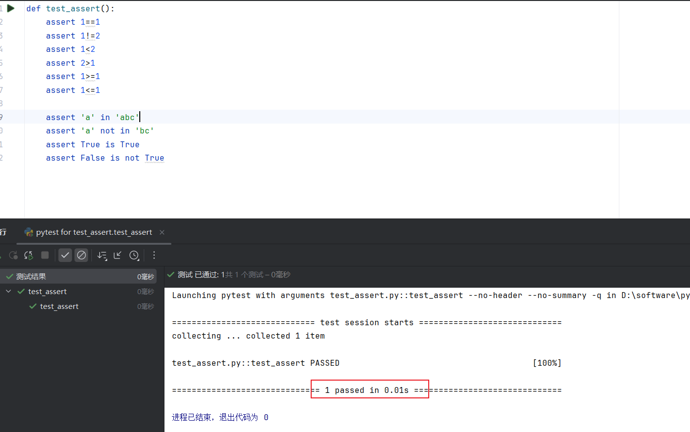 D84【python 接口自动化学习】- pytest基础用法