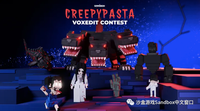 Creepypastsa VoxEdit 竞赛