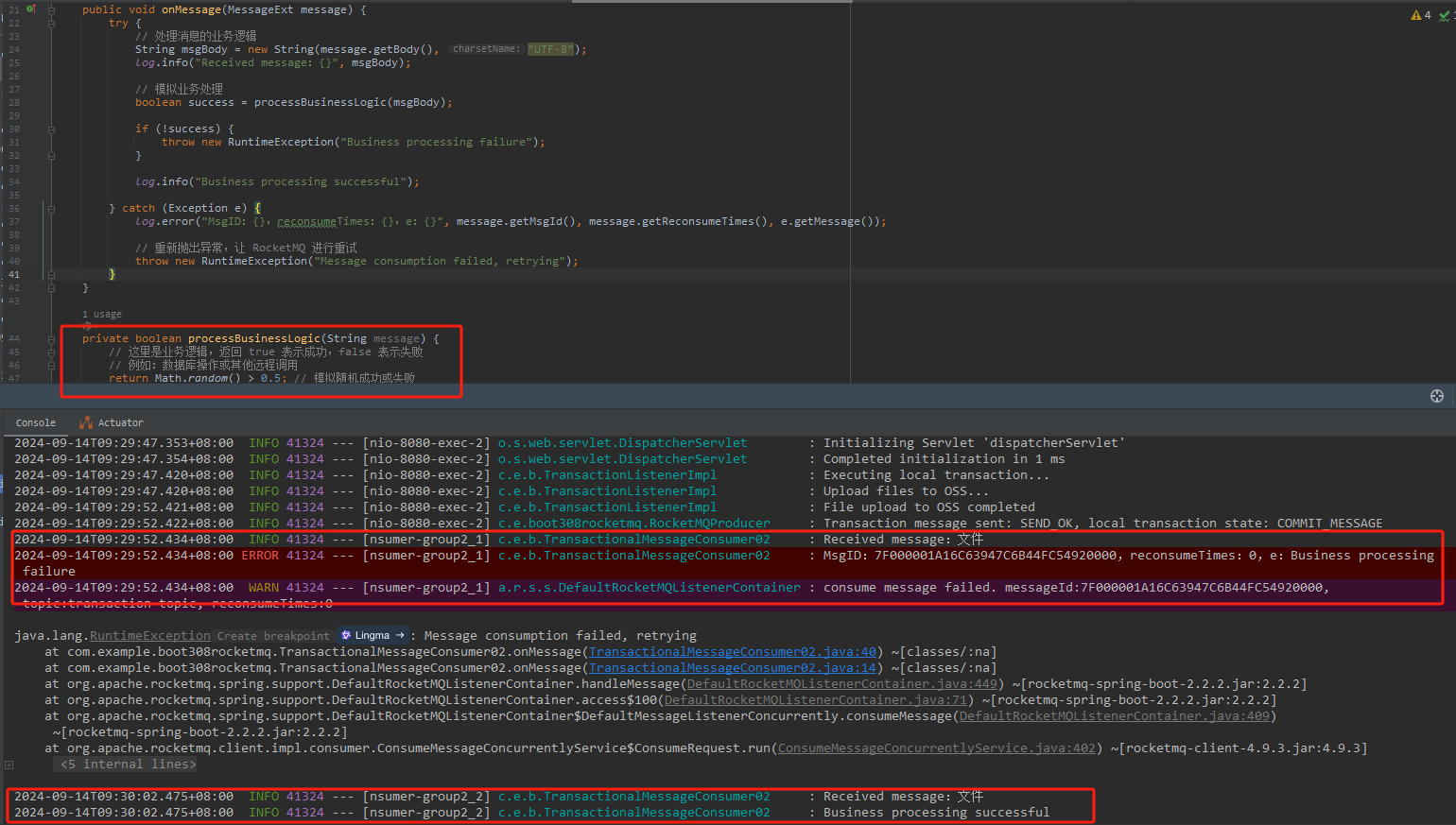 重学SpringBoot3-集成RocketMQ（二）