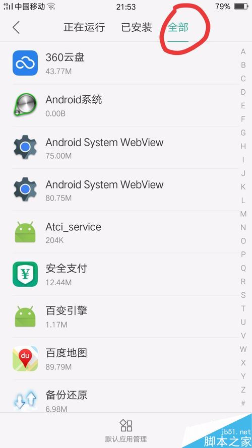 oppo手機android通知關閉oppo手機怎麼關閉系統升級提醒oppo關閉系統