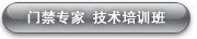 java开发门磁系统,门磁的功能和原理，门磁在门禁系统中的应用