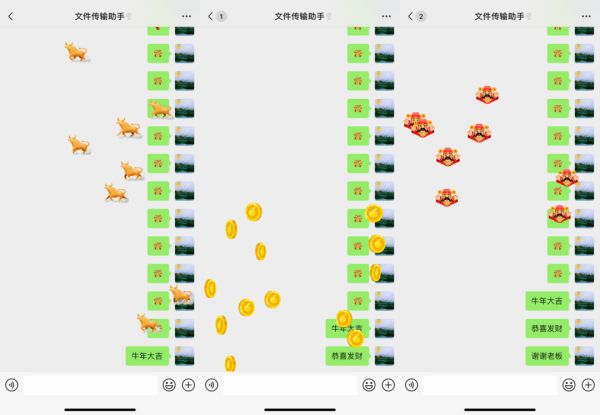 微信新玩法!这些关键词可触发表情雨