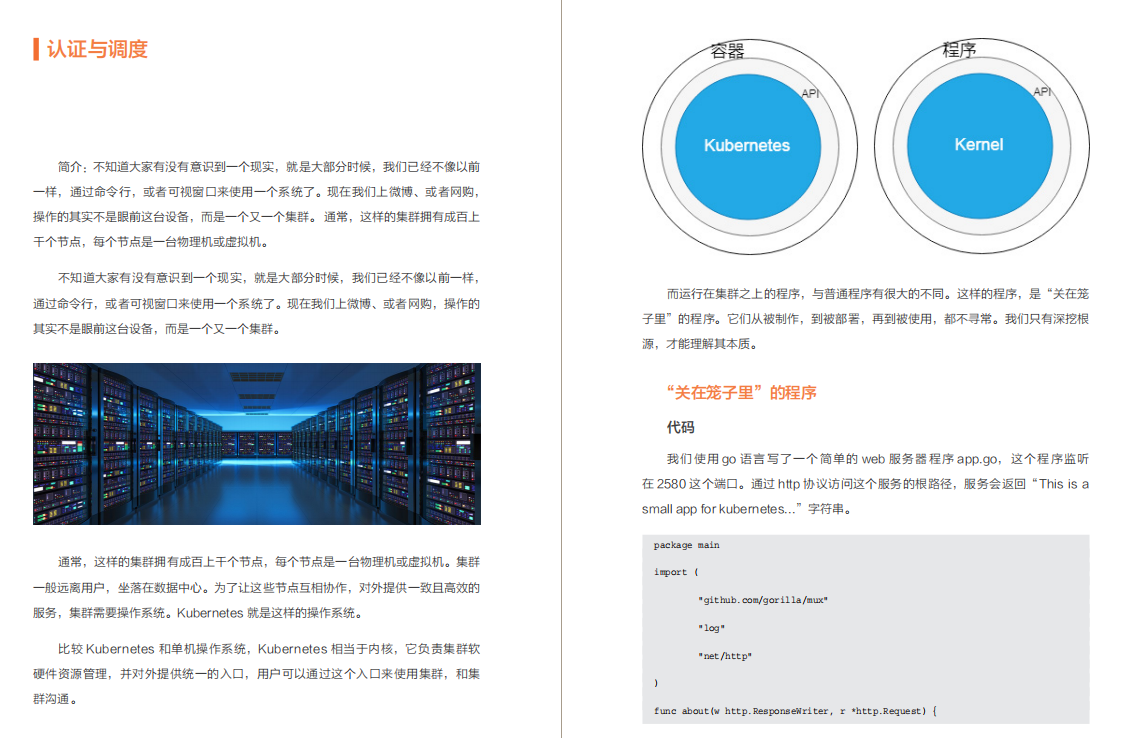 优质高效！阿里内部超高质量的k8s+Jenkins笔记，技术与实战齐飞