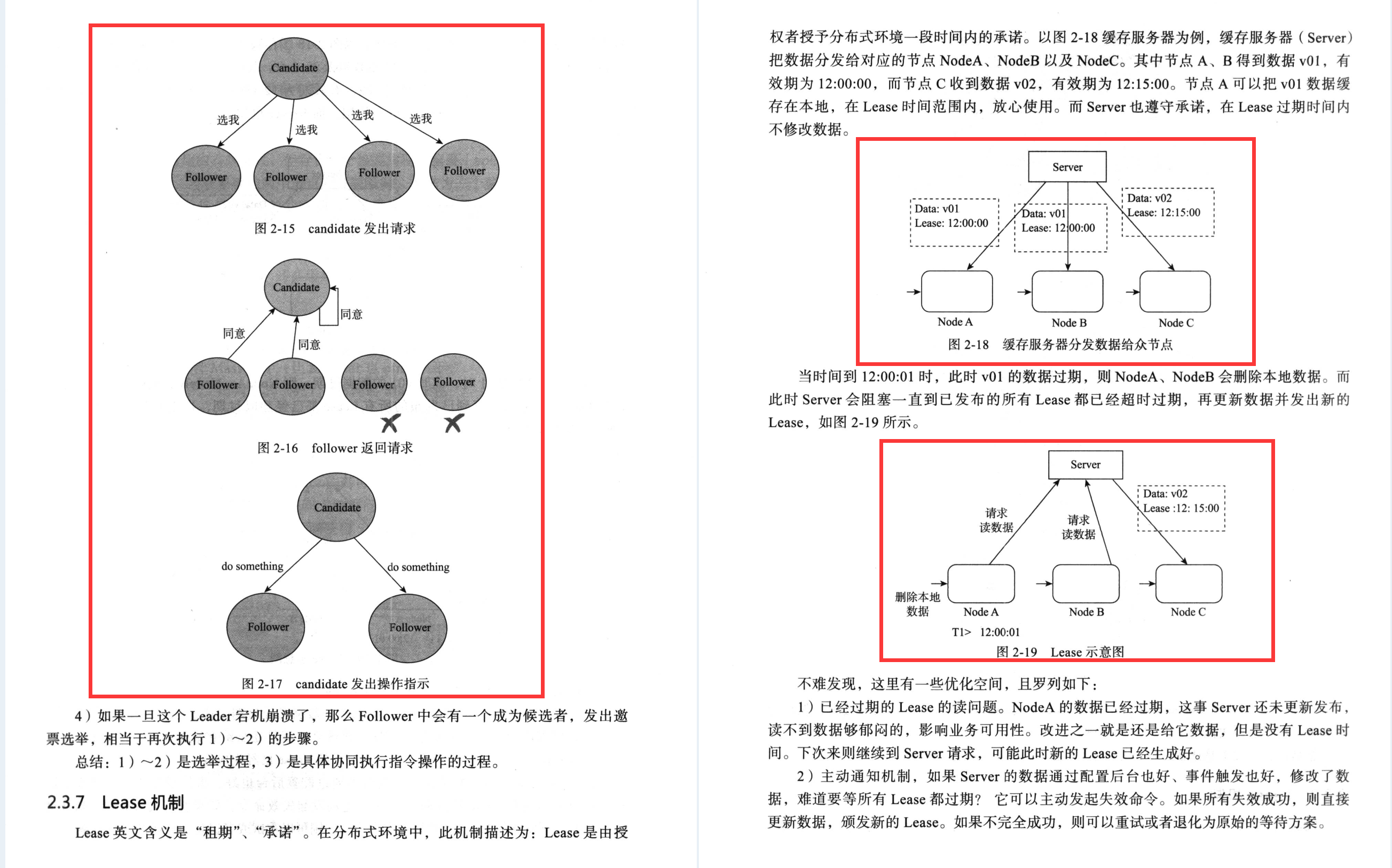 同程内网流传的分布式凤凰缓存系统手册，竟遭GitHub强行开源下载