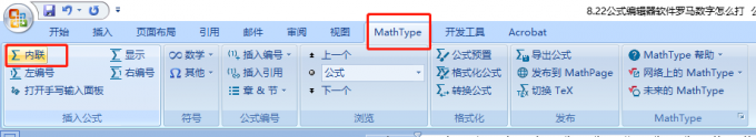 打开 mathtype 公式编辑器