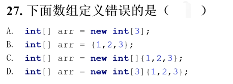 87道基础题刷题笔记（选择题）