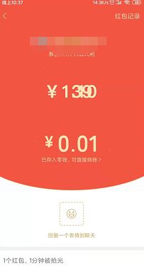 android 数字跳动,微信红包数字跳动怎么设置?