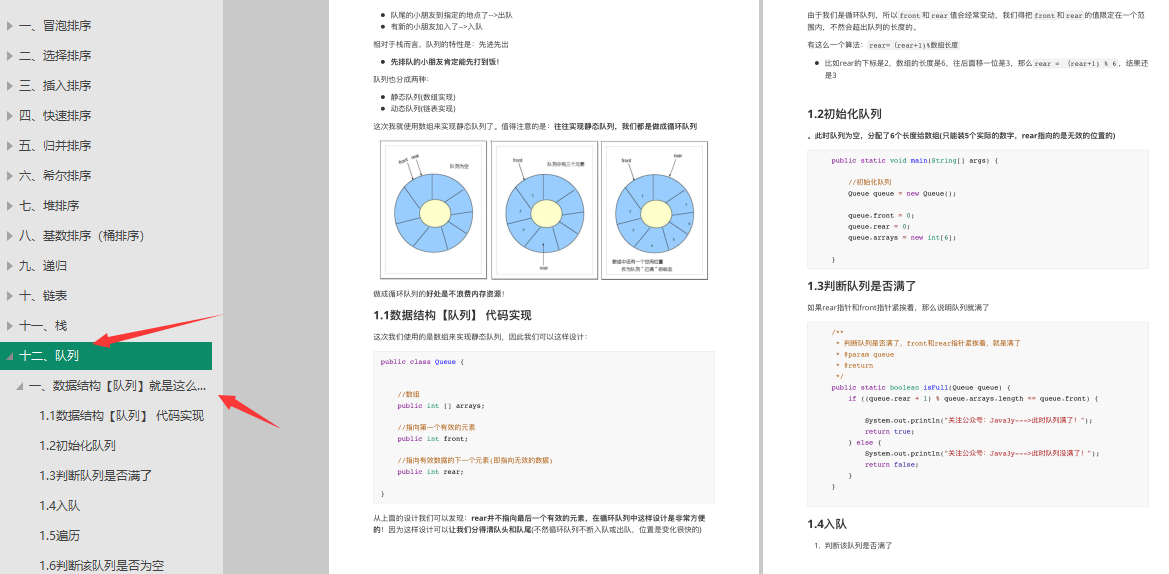 牛皮了！字节面试官爆肝七天七夜总结了一份算法面试笔记