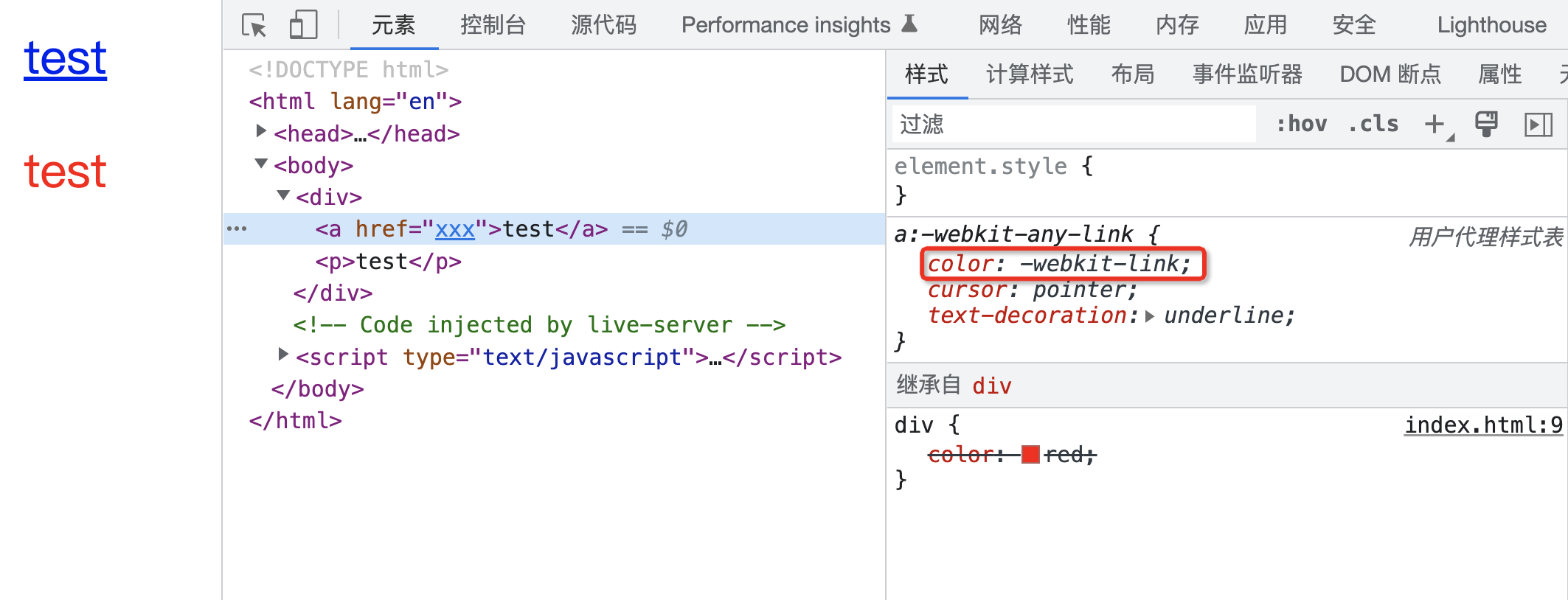 CSS 属性计算过程