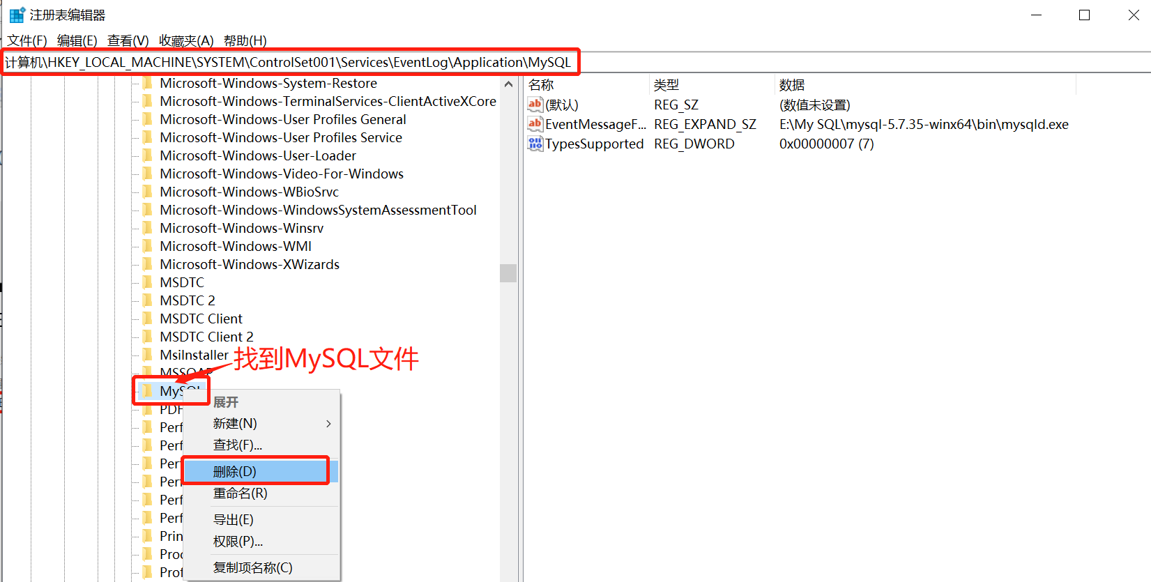 开始MySQL之路——MySQL安装和卸载