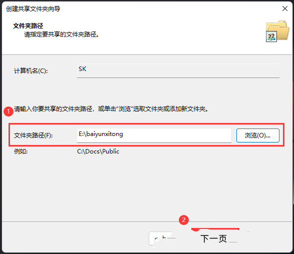 Win11怎么共享文件夹？Win11创建共享文件夹的方法