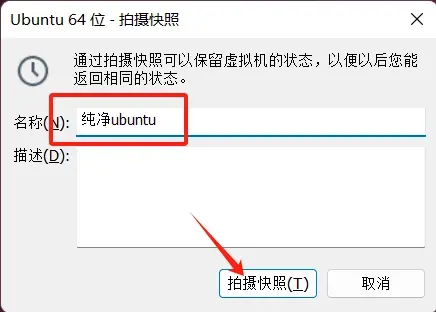 VMware安装ubuntu24.04桌面版