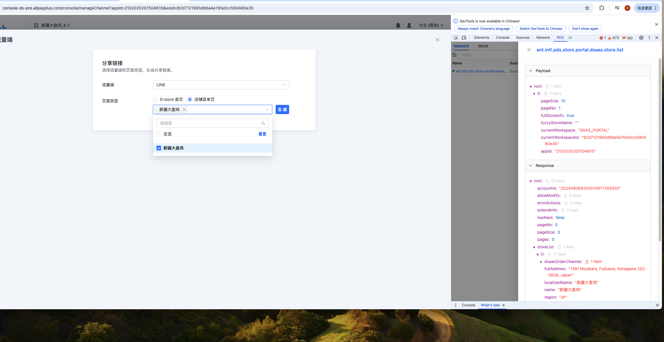 截屏2024-09-06 17.13.34.png