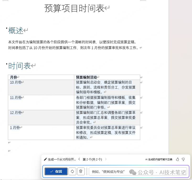 全力推进Copilot，微软抽调Teams团队精英