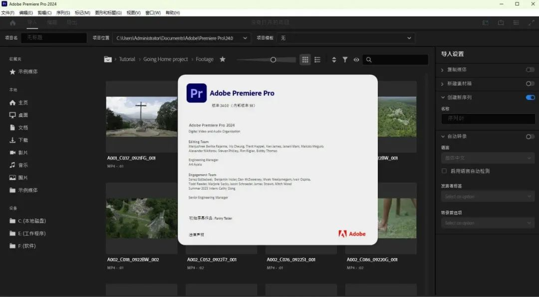 Adobe Premiere Pro