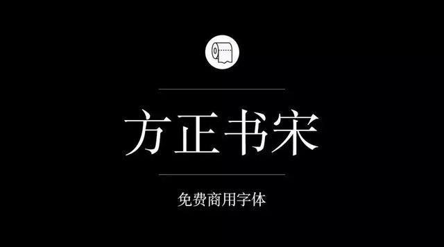 奎享添加自己字体300多款可免费商用字体收好