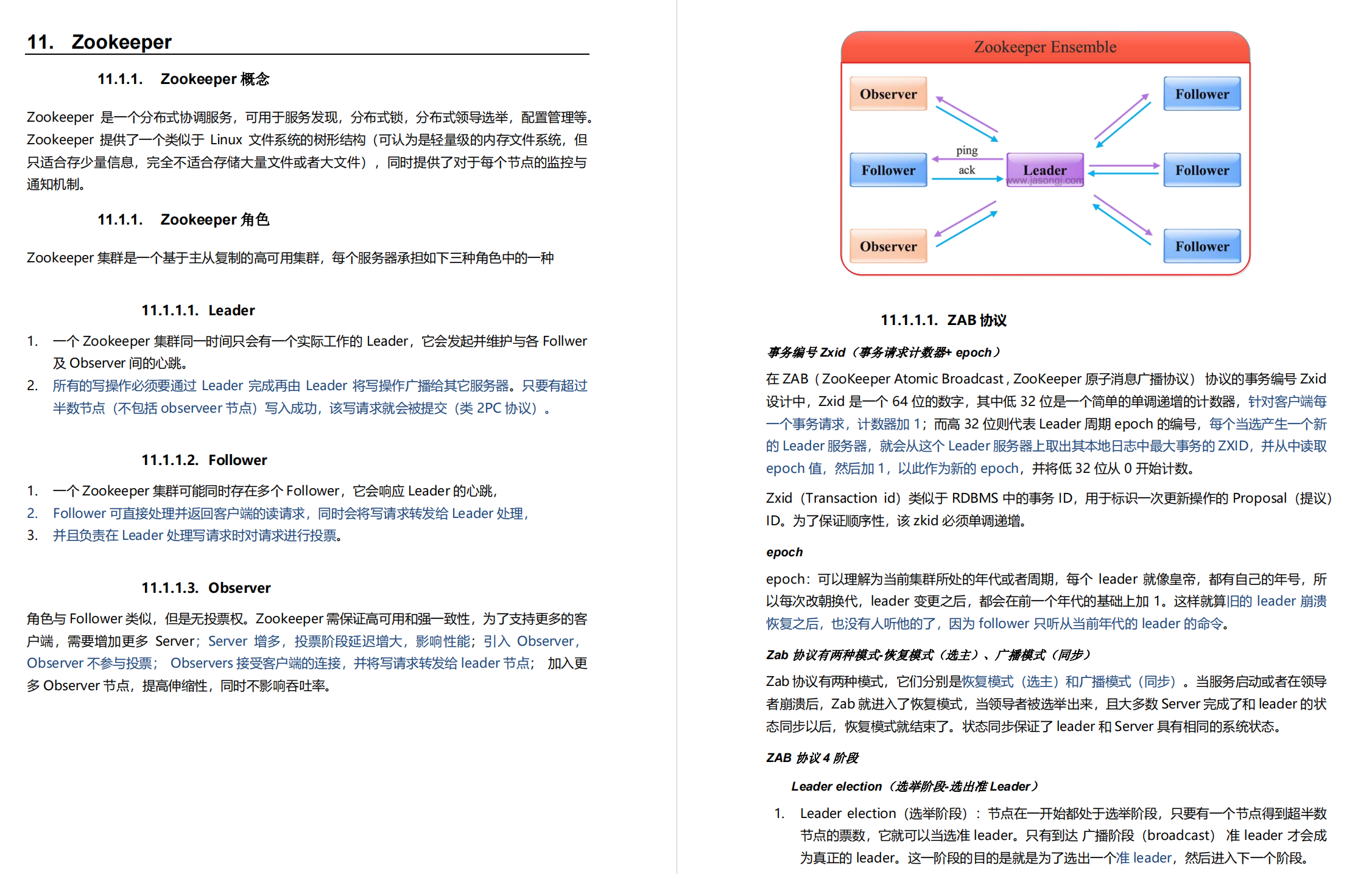 大厂炸锅了！这份全程无尿点的Java彩版面试开挂攻略在GitHub火了