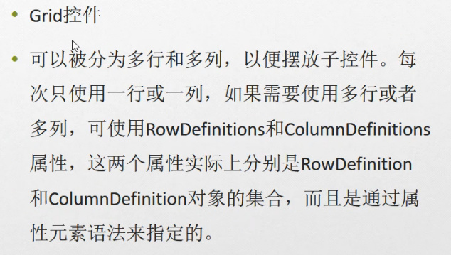 C#编程-127：WPF初级入门