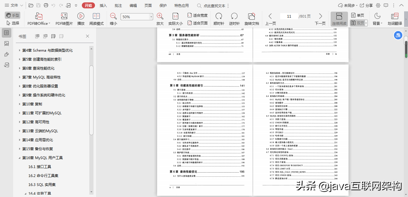 BATJの高頻度インタビューでの249の質問：マイクロサービス+マルチスレッド+分散+ MyBatis + Spring