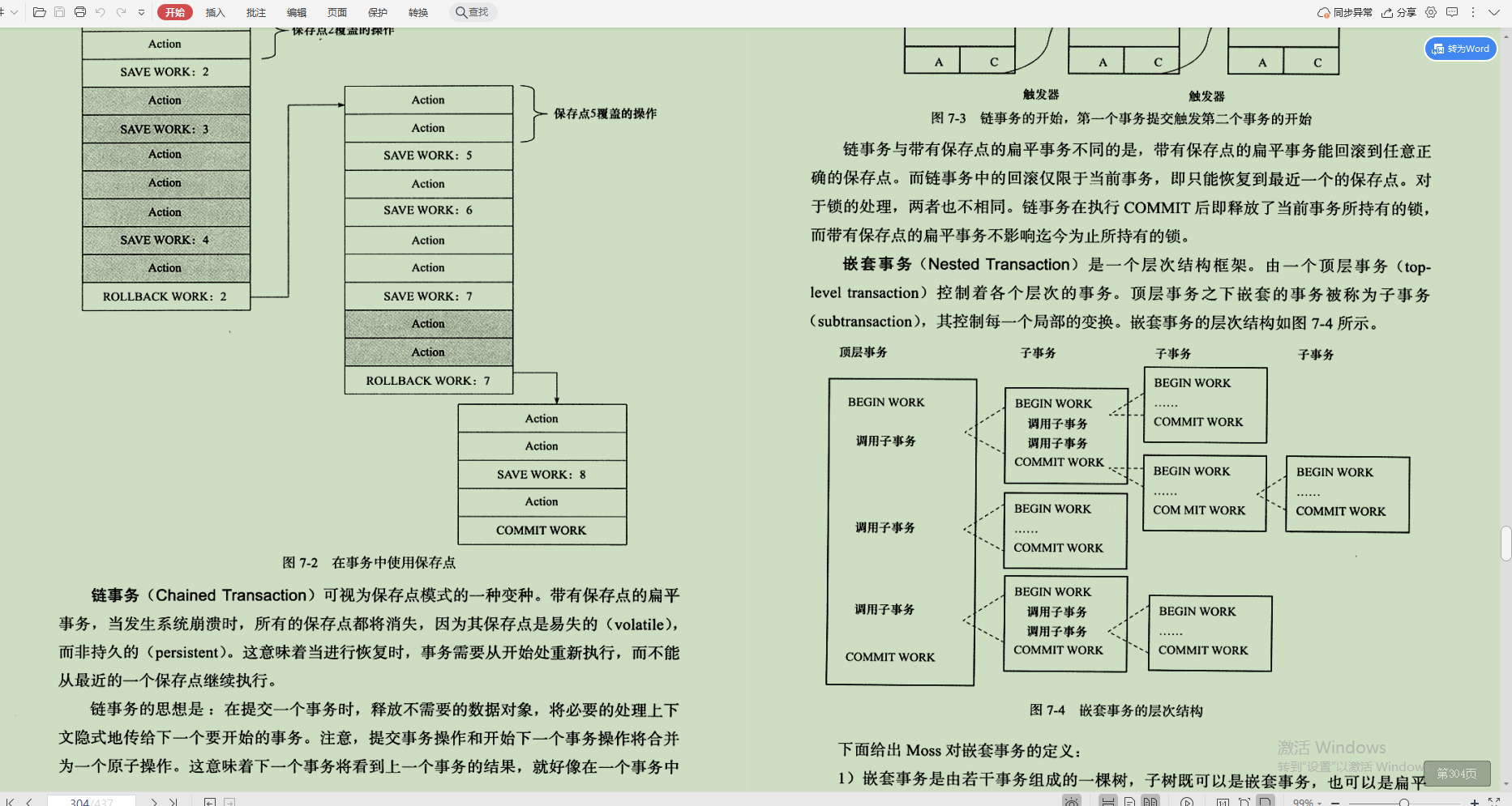 又一里程碑！阿里首推Java技术成长笔记，业内评级“钻石级”