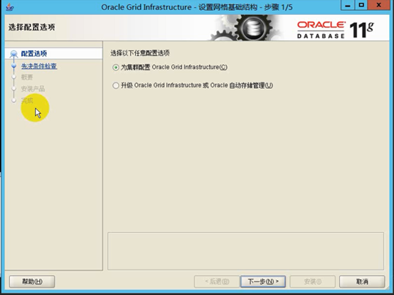 實戰:windows 2012r2安裝11g rac最佳實踐(生產使用)-csdn博客