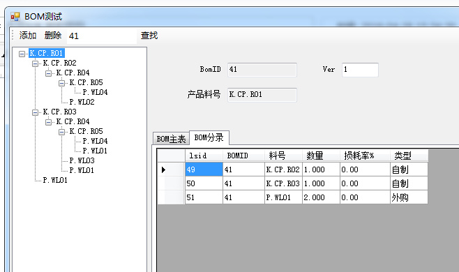 c# <wbr>多层BOM <wbr>树形结构