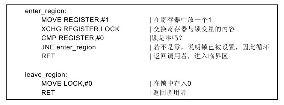 XCHG 指令