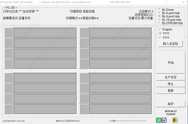 uptool u盘量产工具 v2.093