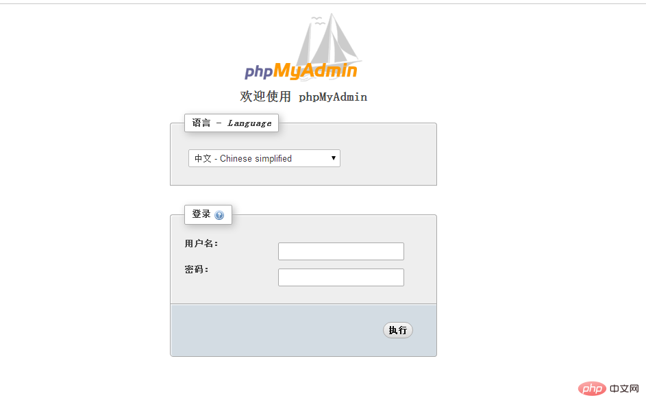 php中文网的网站怎样安装,服务器如何安装phpmyadmin