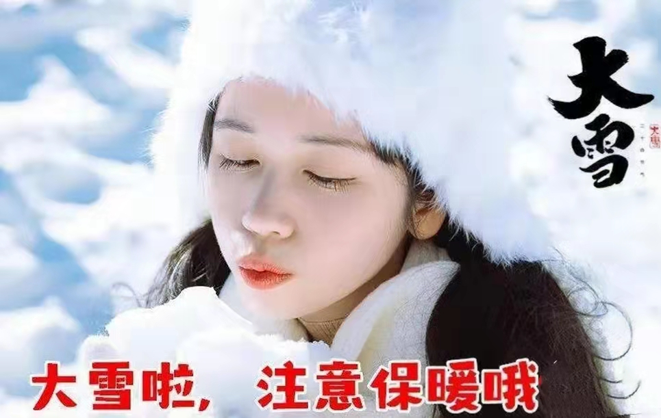 大雪早上好图片图片