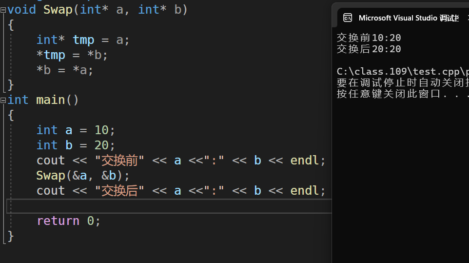 C++模版初阶