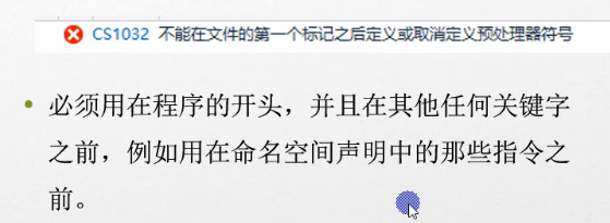 C#编程-82:编译预处理 C#编程-82:编译预处理