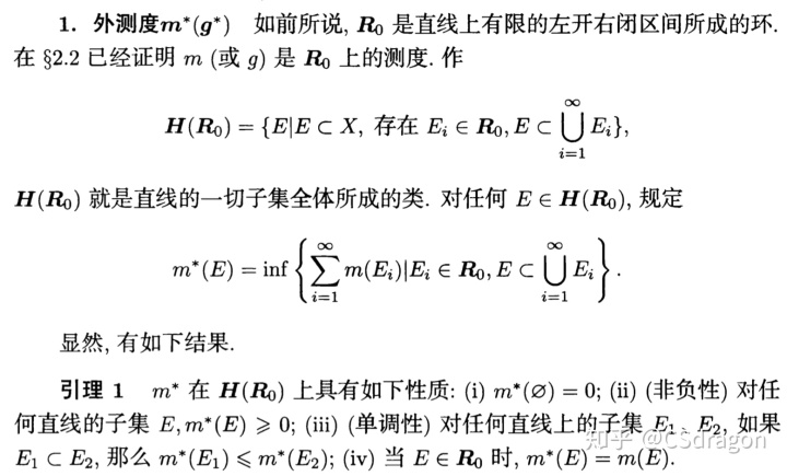 (2)直线上的外测度可测集(3)博雷尔集