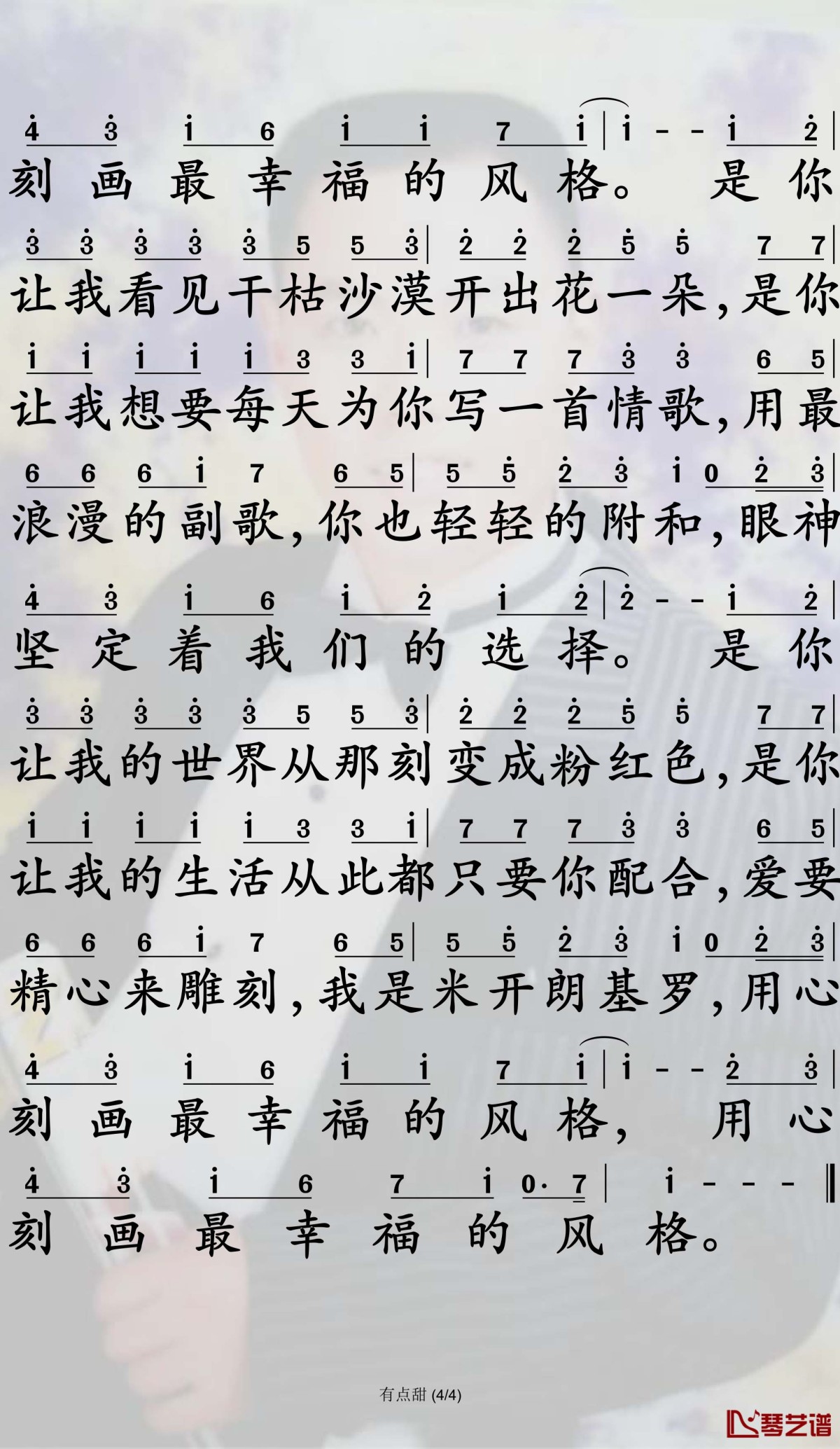 计算机数字歌谱图片