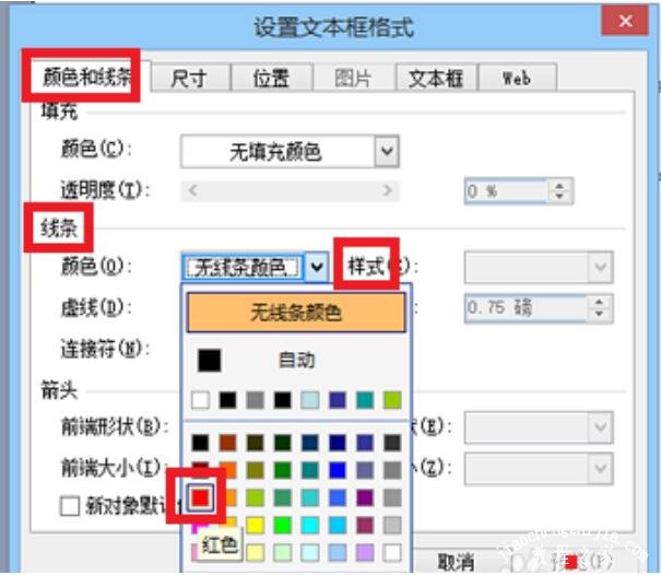 ppt表格边框颜色