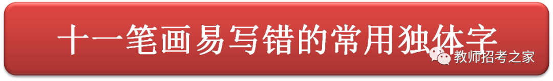 独体字和半包围的区别_半包围和独体字的区别 (https://mushiming.com/)  第47张