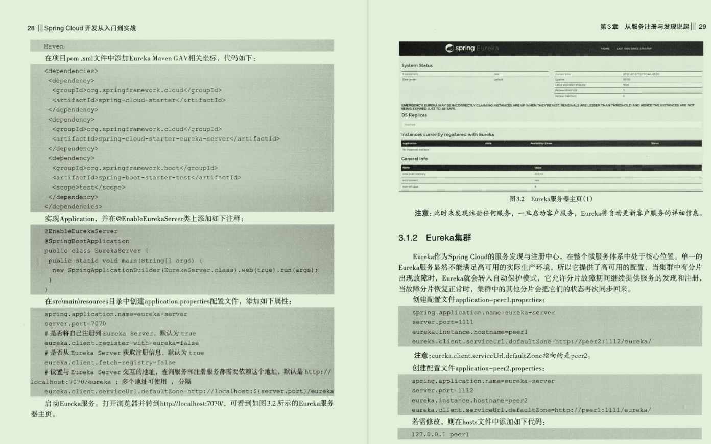 Earn blood!  This SpringCloud development document cheated from Ali P8