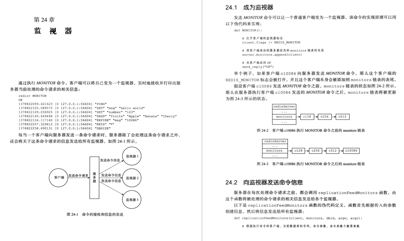 不就是Redis吗？竟让我一个月拿了8个offer,其中两家都是一线大厂