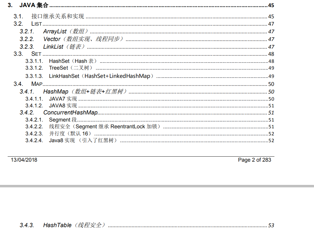 对标阿里P7的面试知识点总结，全记录到这份Java架构进阶笔记里