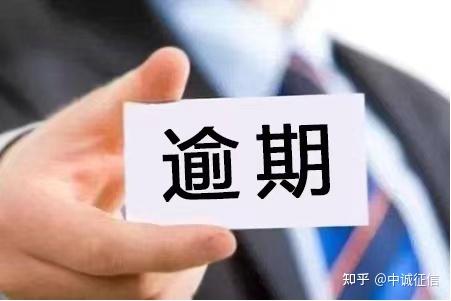 风控基础——通俗介绍逾期次数和逾期期数