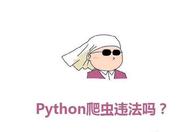 Python爬虫：爬取需要登录的网站